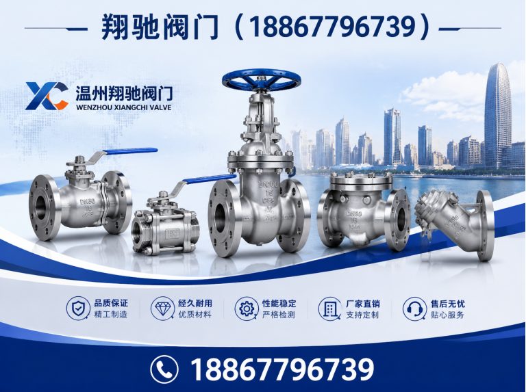 浙江球阀展示图